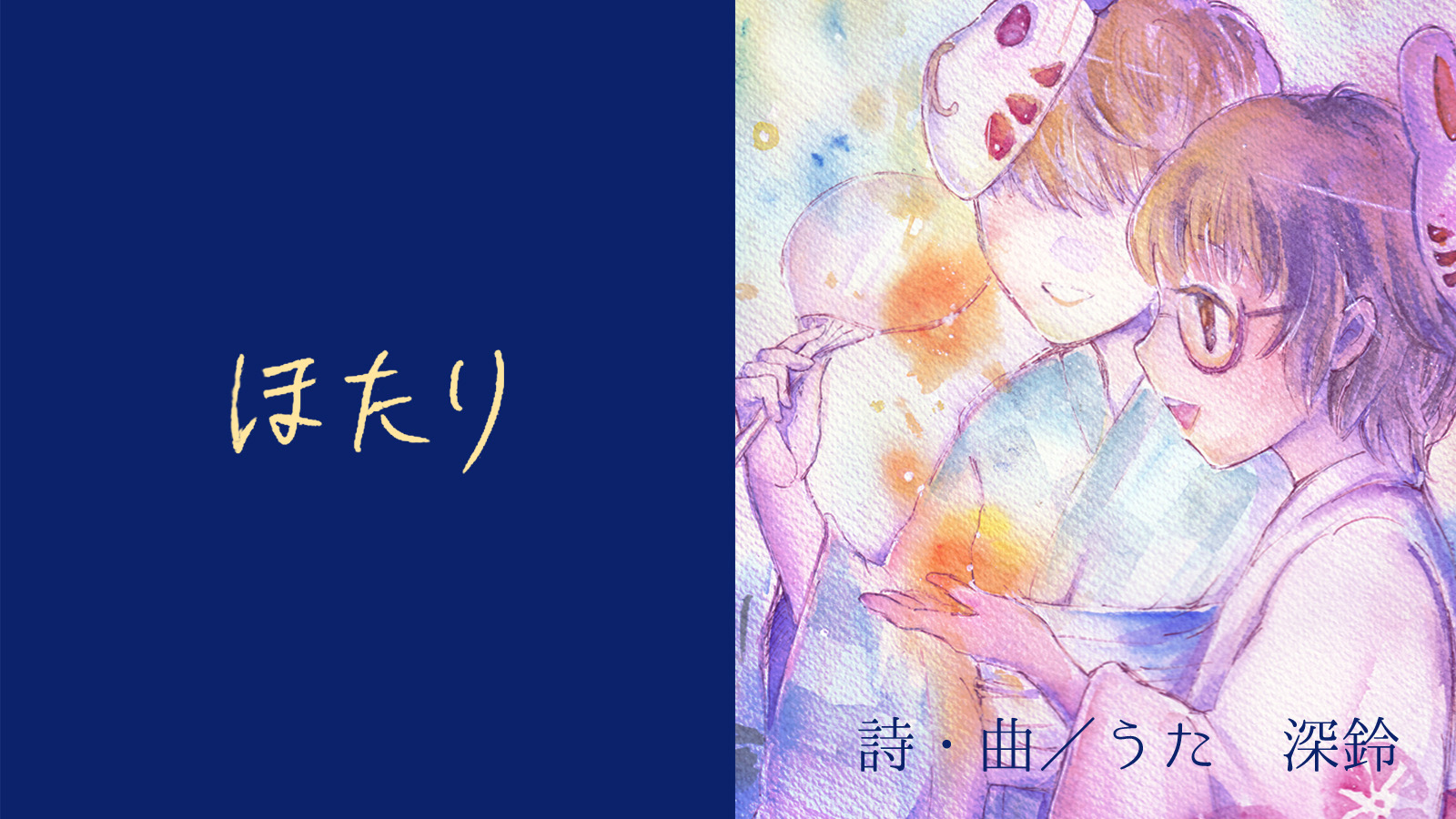 マルチトラックまとめ